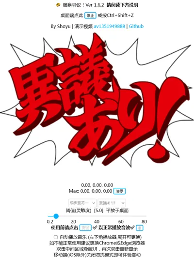 随身异议安卓版手机版 随身异议安卓版手机版