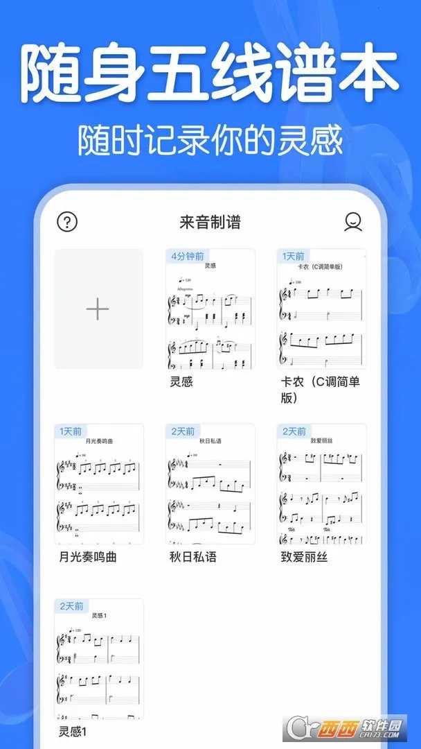 ���������ƽ��v2.9.1 ��׿��