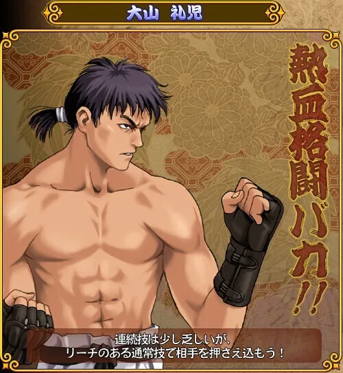 街机豪血寺一族出招简化版(格斗游戏出招表) 街机豪血寺一族出招简化版(格斗游戏出招表)