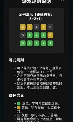 ��ʽ�²�Guess the Equation(���ֵ�ʽ������Ϸ)v1.0 �ֻ���