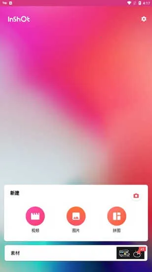 inshort��Ƶ����(��Ƶ��������)v1.700.2309.yingYongBao �ֻ���