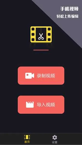 vlog��Ƶ����2026���ذ�װv3.3.1.33 ���°�