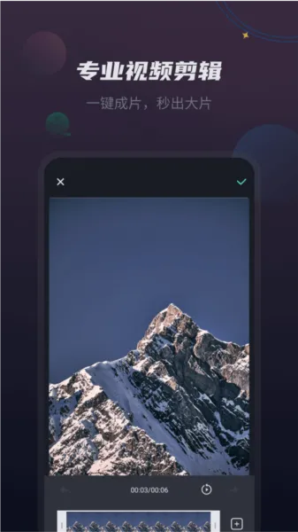 vlog视频剪辑2026下载安装 vlog视频剪辑2026下载安装