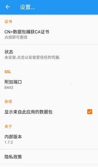 无root抓包工具2026下载安装 无root抓包工具2026下载安装