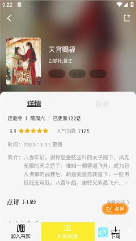 轻图馆漫画盒子最新手机版 轻图馆漫画盒子最新手机版