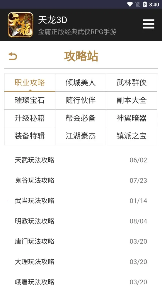 ������԰(��Ϸ����ƽ̨)v1.0 ���°�