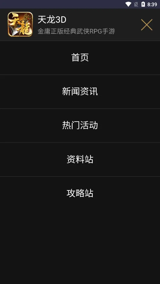 ������԰(��Ϸ����ƽ̨)v1.0 ���°�