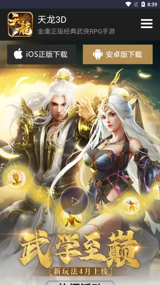 ������԰(��Ϸ����ƽ̨)v1.0 ���°�