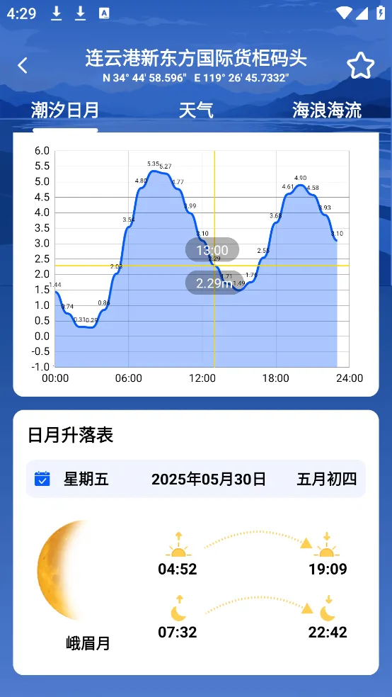 ��ϫʱ���(��ϫ��ѯapp)v7.0 ��Ѱ�