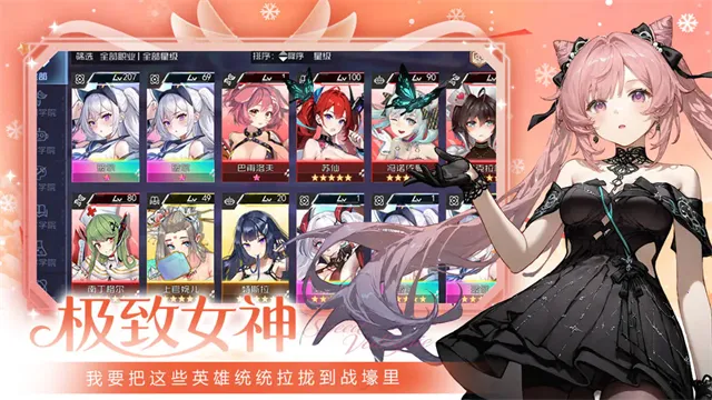 ����Ů����(������������Ϸ)v0.6.3 ���°�