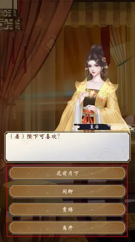 皇帝人生2不减反增(皇帝模拟游戏) 皇帝人生2不减反增(皇帝模拟游戏)