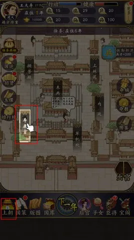 皇帝人生2不减反增(皇帝模拟游戏) 皇帝人生2不减反增(皇帝模拟游戏)