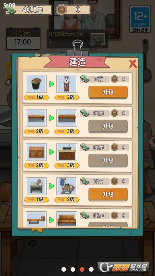 ��ڹ�������Ϸ�ƽ��v2023.11.29 ���°�