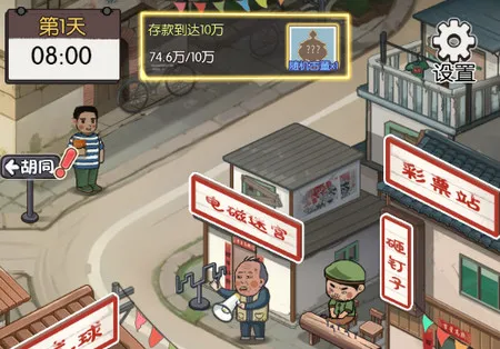 村口过庙会游戏破解版 村口过庙会游戏破解版