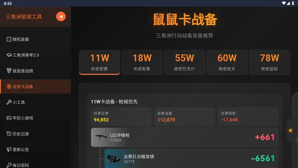 �������ж����󹤾�2026����v1.0 �ֻ���