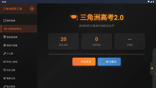 �������ж����󹤾�2026����v1.0 �ֻ���