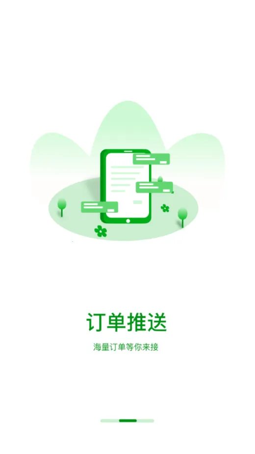 ��·��˾��(˾���ӵ�ƽ̨)v1.3.0 �ֻ���