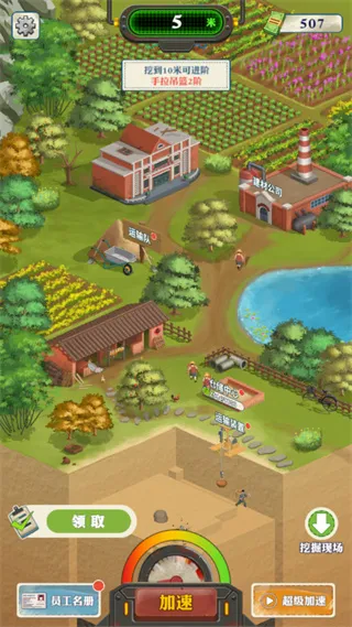 ���������¸�֮·(ģ���ڱ���Ӫ��Ϸ)v1.1.9 �ֻ���