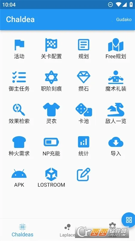 Chaldea(FGO��Ϸ����)v2.5.26 ��Ѱ�