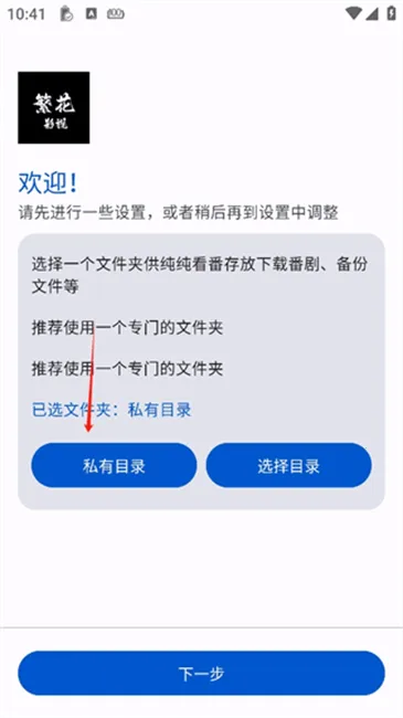 繁花影视最新手机版 繁花影视最新手机版