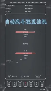 ħ��MAX(�һ�RPG��Ϸ)v0.12 ���°�