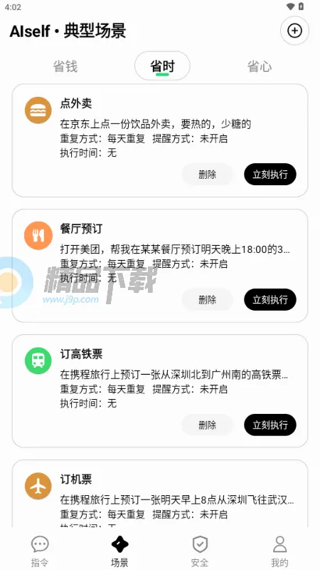 AISelf����(������������)v3.2.1 ��Ѱ�