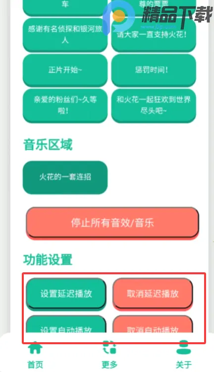 火花语音盒2026下载安装 火花语音盒2026下载安装