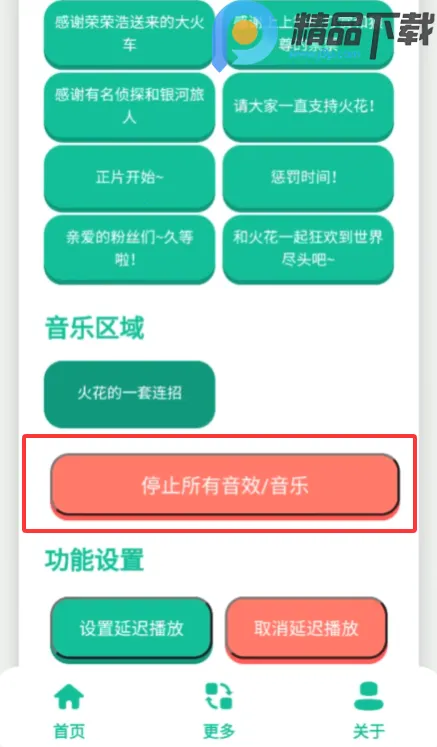 火花语音盒2026下载安装 火花语音盒2026下载安装