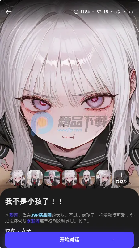 Tikita(AI��������Ӧ��)v1.0.0 ��׿��