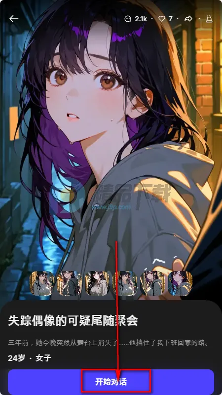 Tikita(AI语音聊天应用) Tikita(AI语音聊天应用)