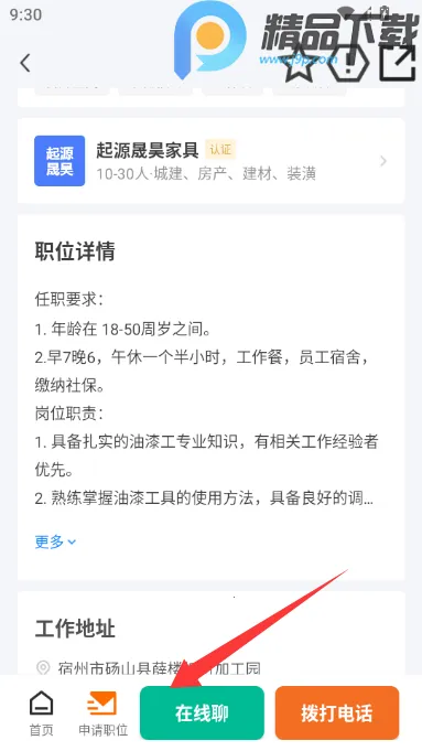 ��ɽֱƸ(������ְƽ̨)v3.0.2 �ֻ���