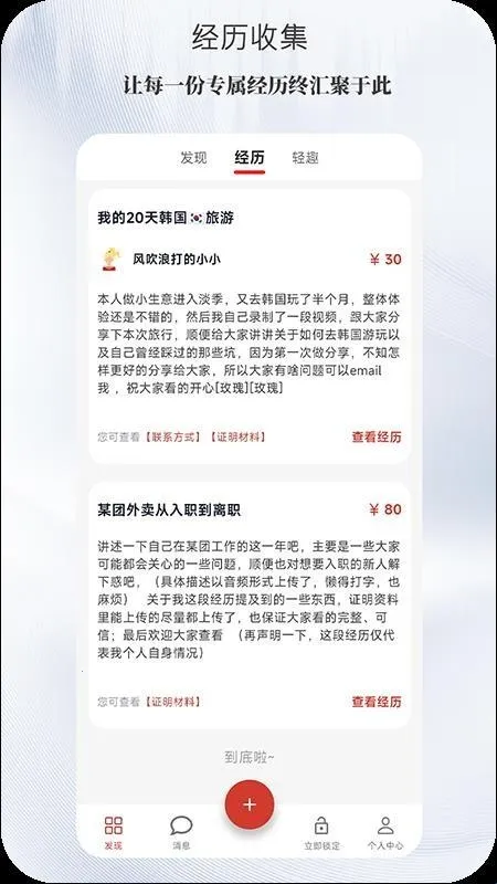 光忆(生活服务平台) 光忆(生活服务平台)