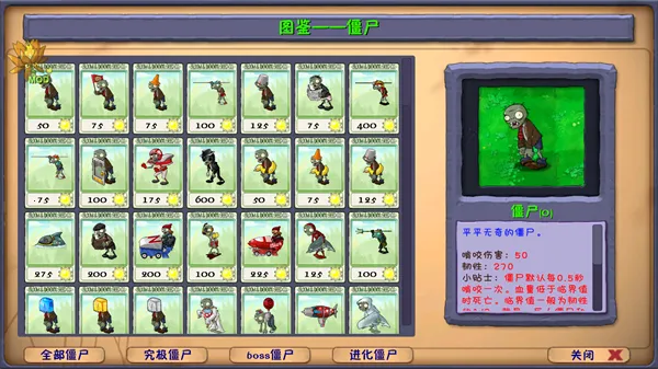 ֲ���ս��ʬ2026����v3.14.0 ��׿��