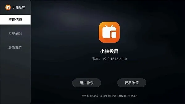 С��Ͷ�����Ӱ�(����Ͷ������)v2.10.1685 ��׿��