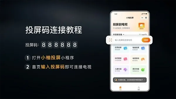 С��Ͷ�����Ӱ�(����Ͷ������)v2.10.1685 ��׿��