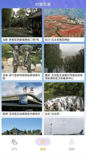 ��������Ԥ��(������ѯӦ��)v1.0.1 �ֻ���