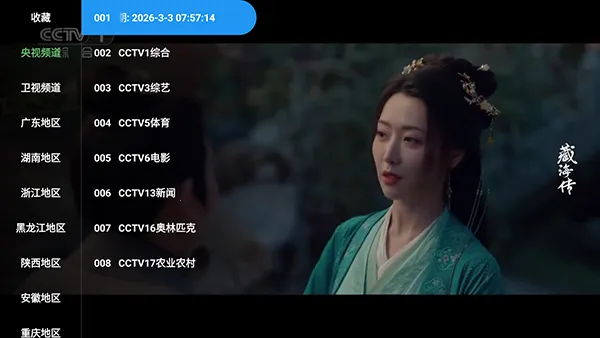 �ƺ�TV���Ӱ�(Ӱ�Ӳ���ƽ̨)v2.3.6 ���°�