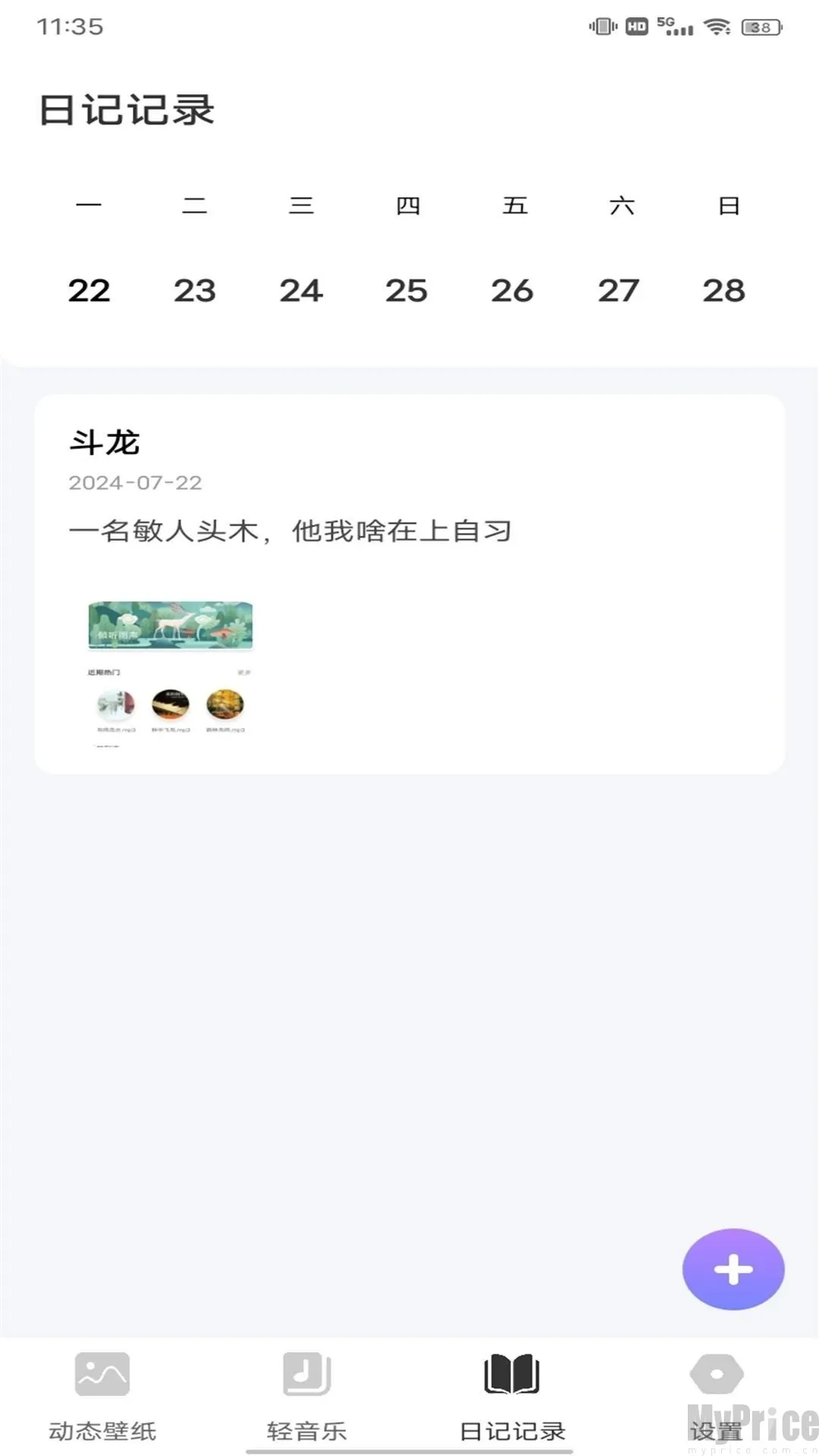 Yourtube(手机多功能软件) Yourtube(手机多功能软件)
