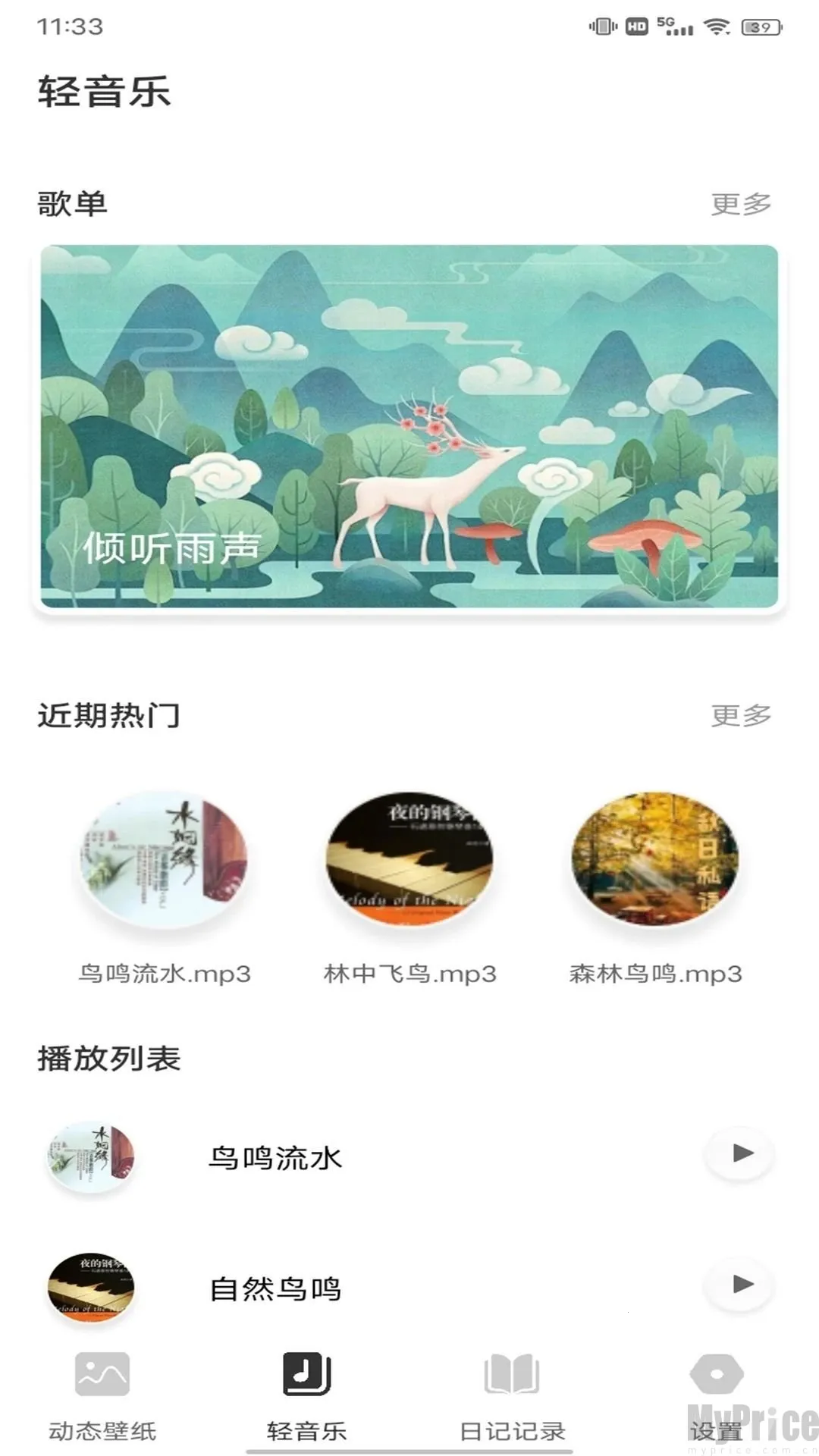 Yourtube(手机多功能软件) Yourtube(手机多功能软件)