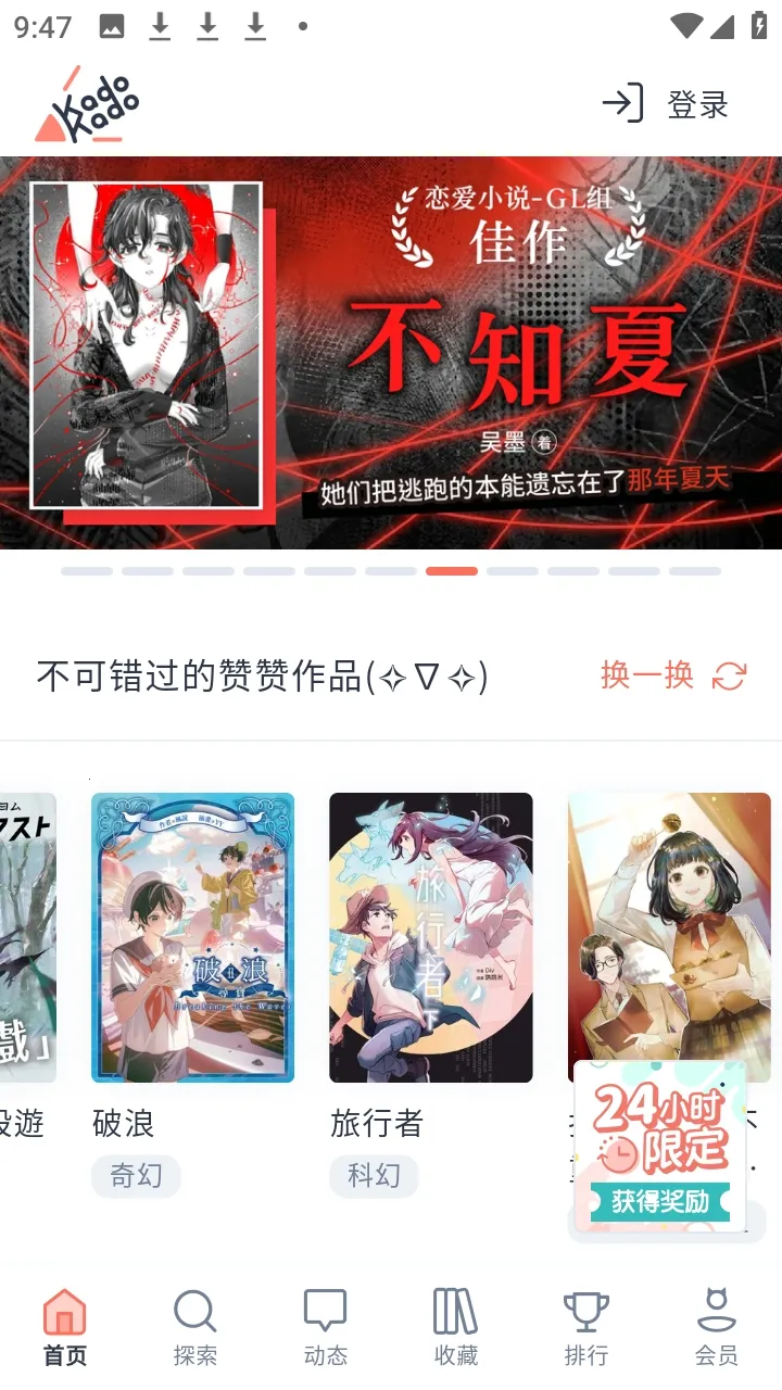 KadoKado�ǽ���(С˵�Ķ�����)v1.4.10 �ֻ���