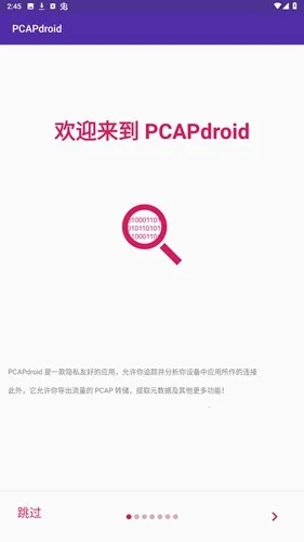 pcapdroidץ������(ץ����������)v1.9.1 �ٷ���