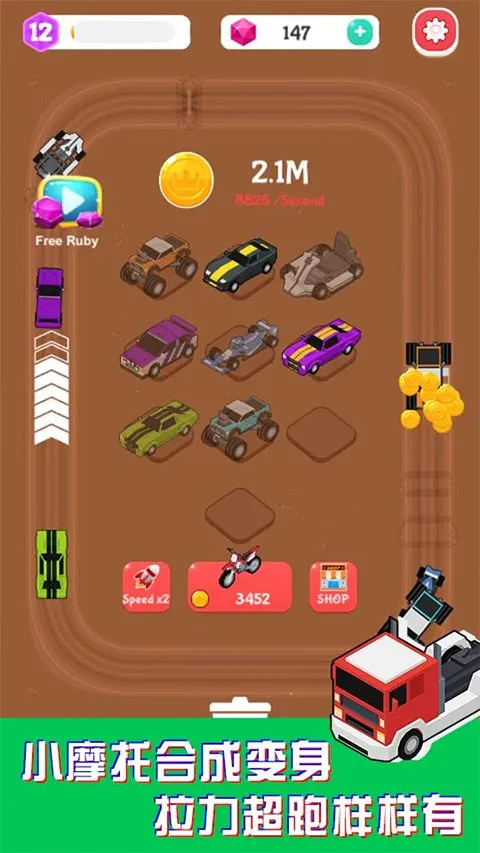 Merge Car Racer(���������Ϸ)v3.3.2 ��׿��