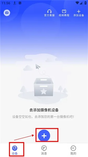 聪明卫士摄像头2026下载安装 聪明卫士摄像头2026下载安装