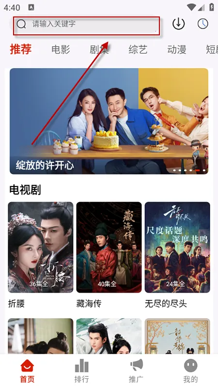 幕启星河(免费追剧软件) 幕启星河(免费追剧软件)