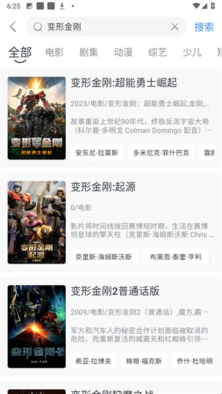 幕启星河(免费追剧软件) 幕启星河(免费追剧软件)