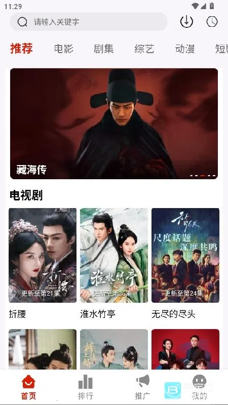 幕启星河(免费追剧软件) 幕启星河(免费追剧软件)