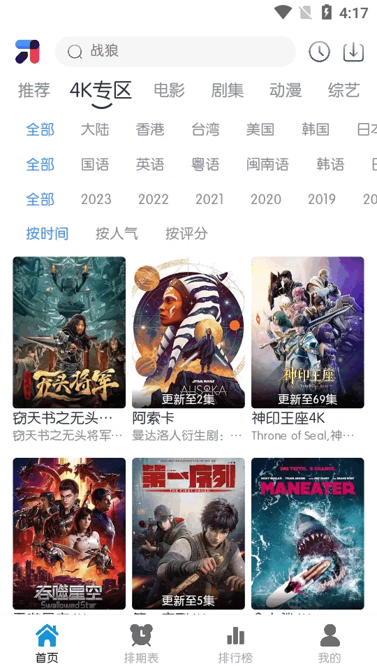 ��ŵ4K(Ӱ�Ӳ�������)v2.2.6 �ֻ���