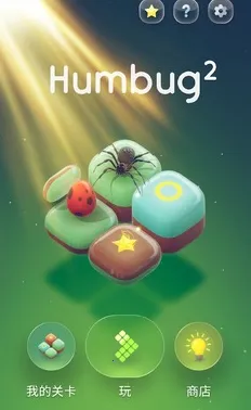 棋盘昆虫2(昆虫益智游戏) 棋盘昆虫2(昆虫益智游戏)