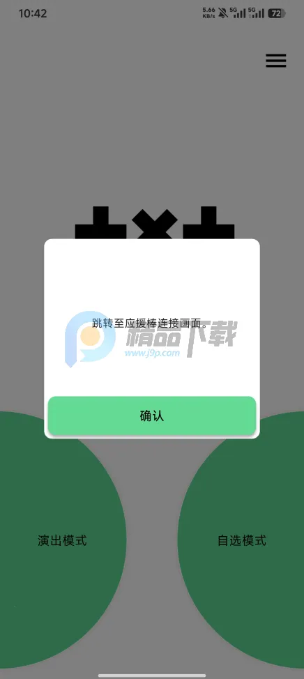 TXT Official Light Stick Ver.2(ӦԮ����������)v1.10 ��Ѱ�