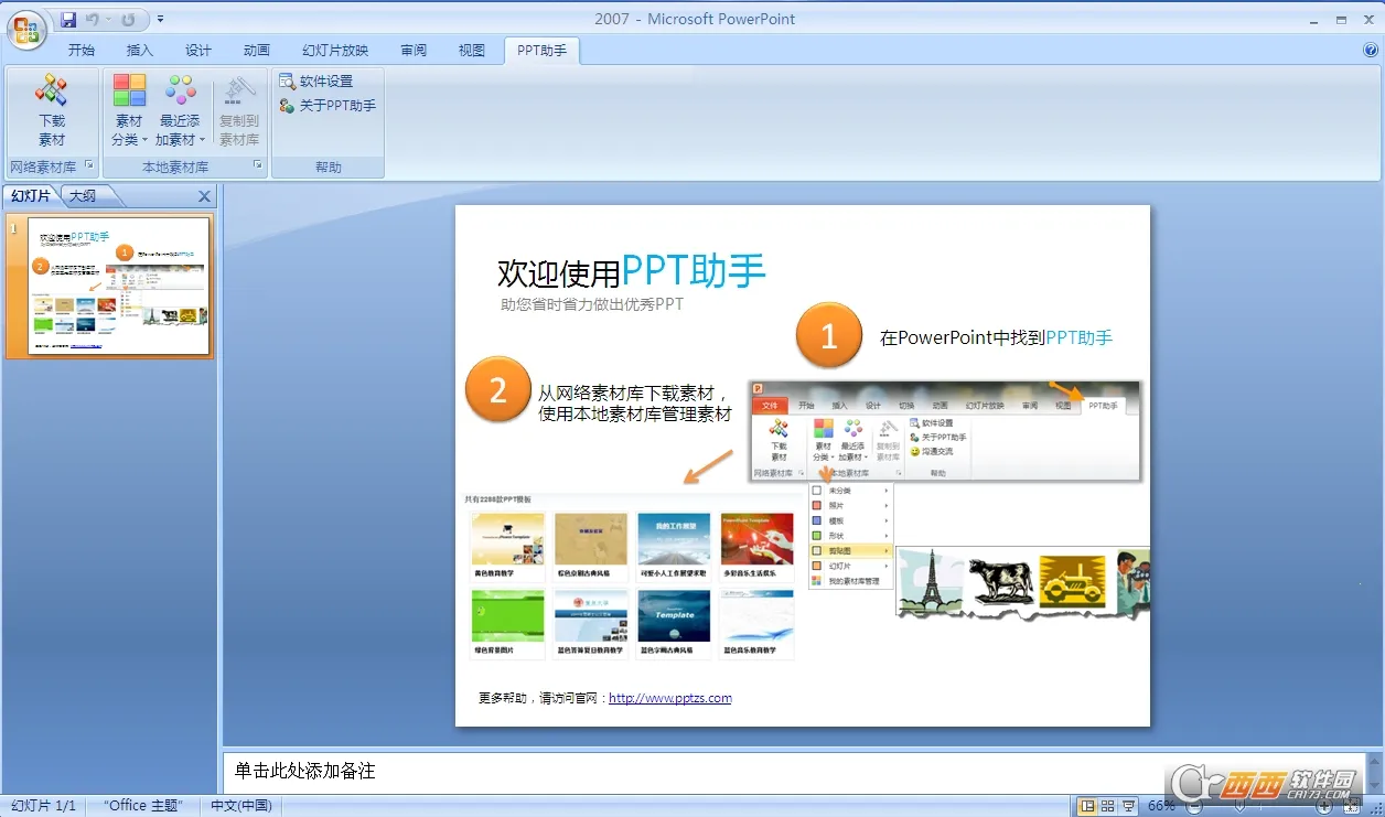 PPT����2026����v1.1.2 �ٷ���